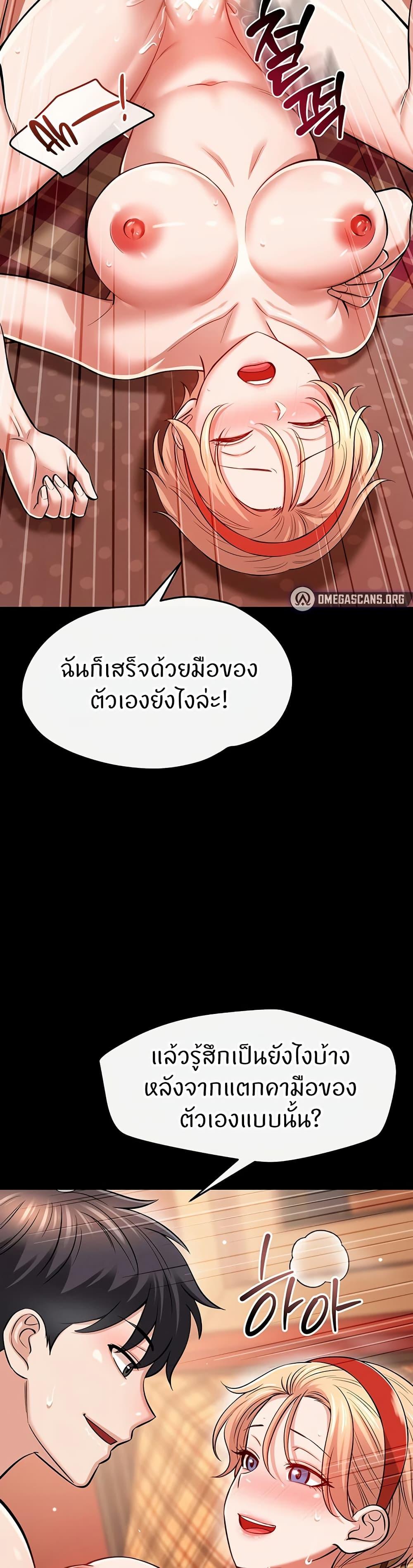 Taming My New Sister – Taming My New Sister – ตอนที่ 12 หน้า 21