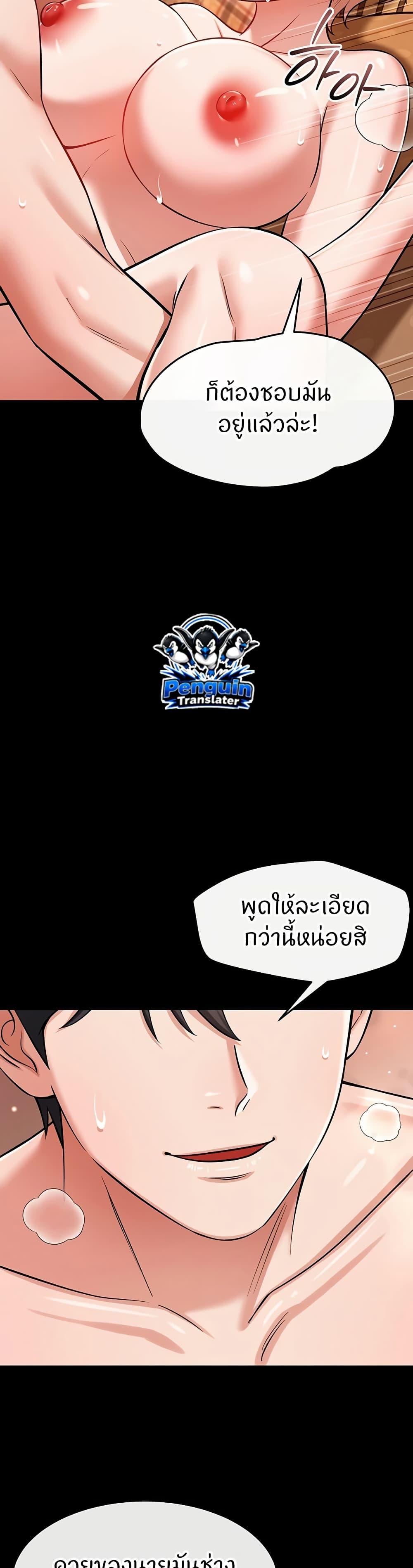 Taming My New Sister – Taming My New Sister – ตอนที่ 12 หน้า 22