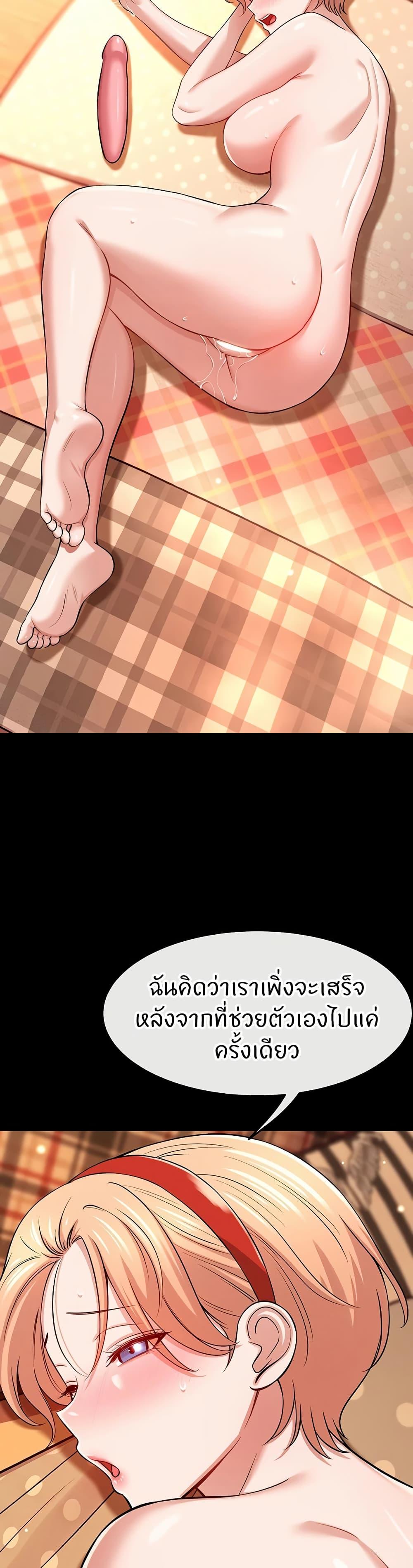 Taming My New Sister – Taming My New Sister – ตอนที่ 12 หน้า 33