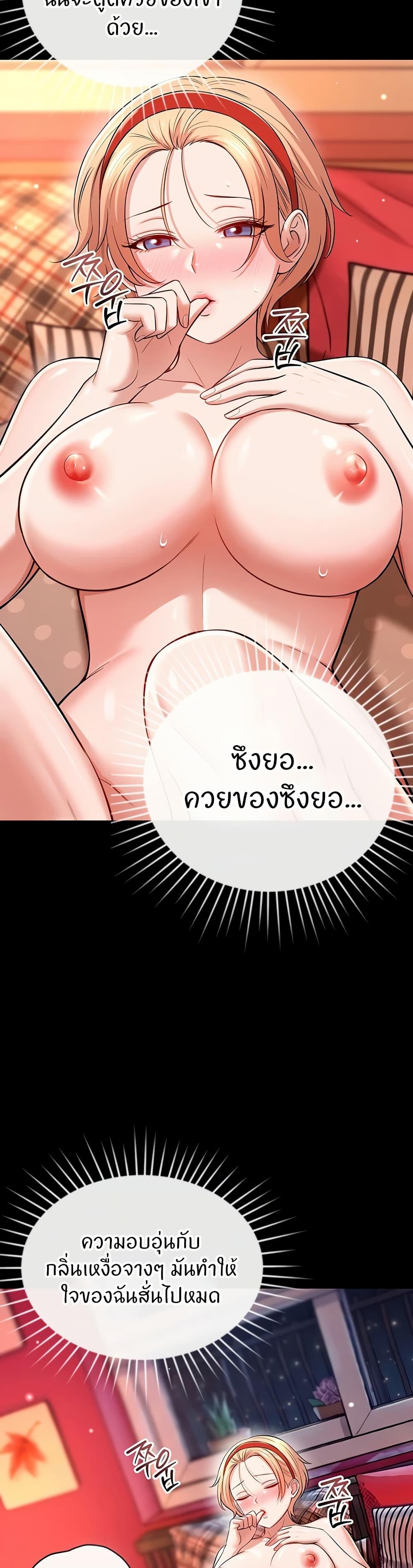 Taming My New Sister – Taming My New Sister – ตอนที่ 12 หน้า 40