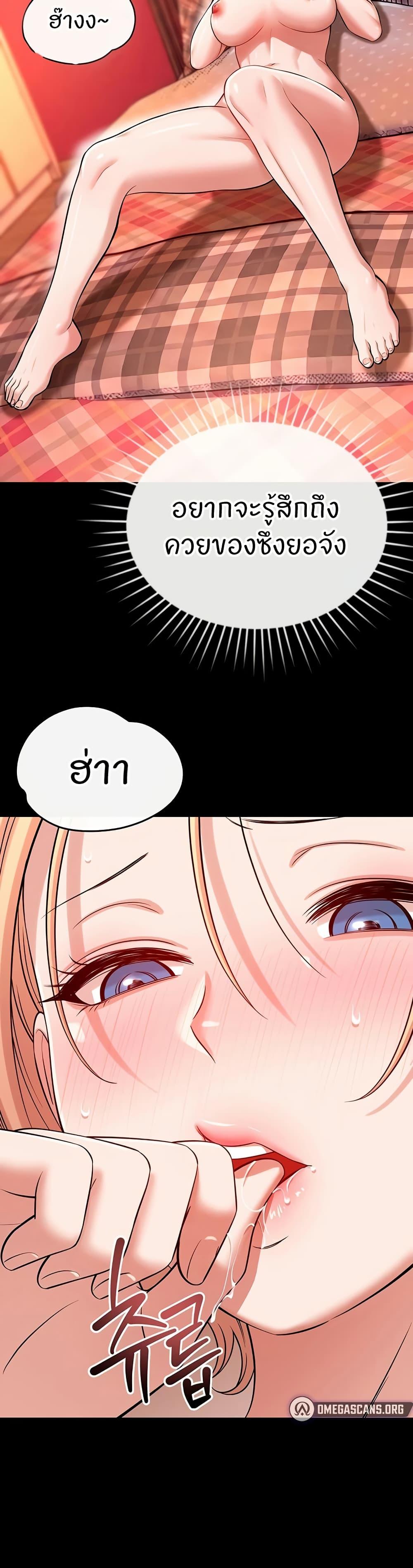 Taming My New Sister – Taming My New Sister – ตอนที่ 12 หน้า 41