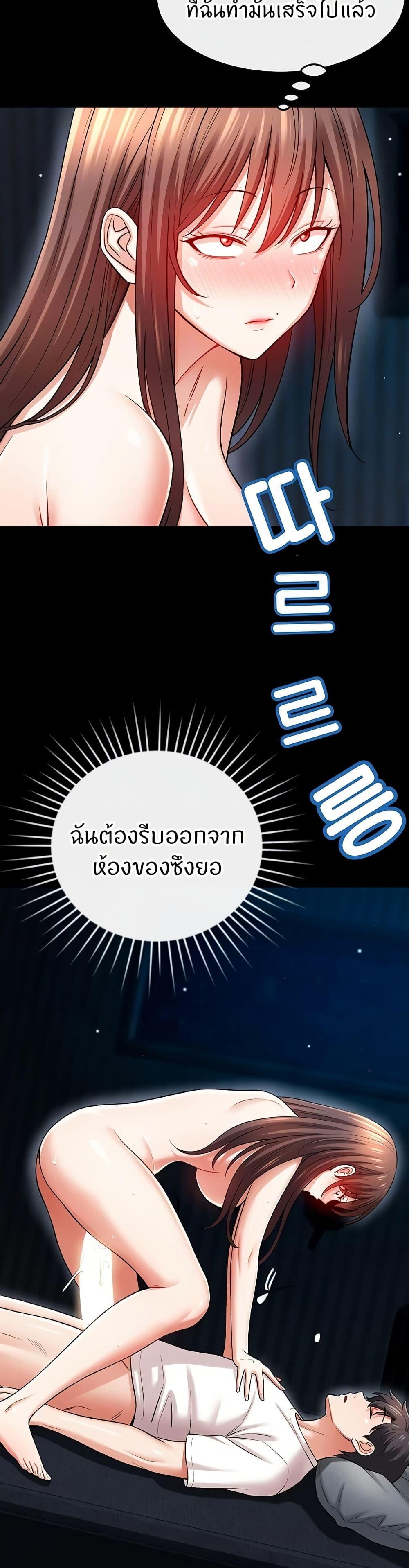Taming My New Sister – Taming My New Sister – ตอนที่ 13 หน้า 6