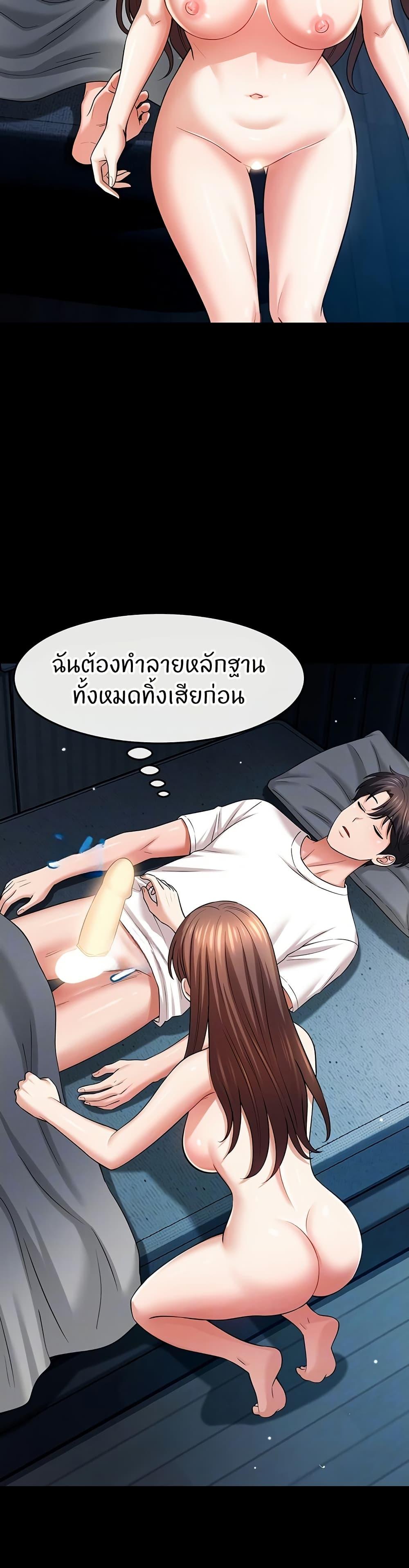 Taming My New Sister – Taming My New Sister – ตอนที่ 13 หน้า 8