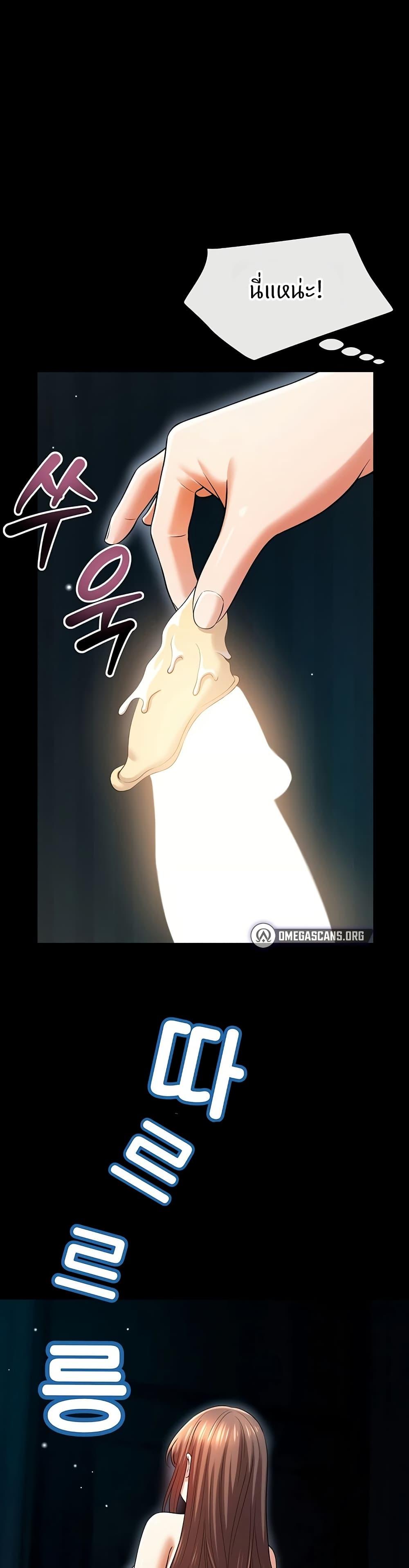 Taming My New Sister – Taming My New Sister – ตอนที่ 13 หน้า 9
