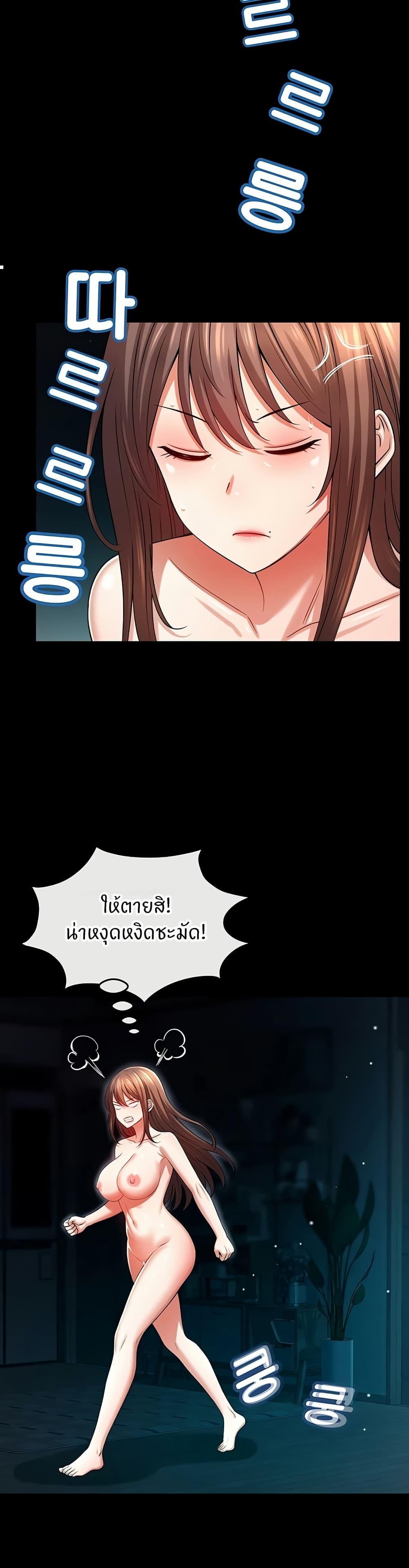 Taming My New Sister – Taming My New Sister – ตอนที่ 13 หน้า 13