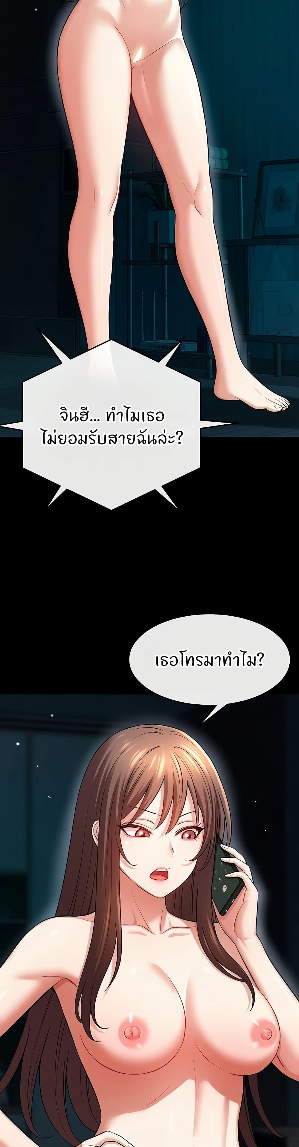 Taming My New Sister – Taming My New Sister – ตอนที่ 13 หน้า 15