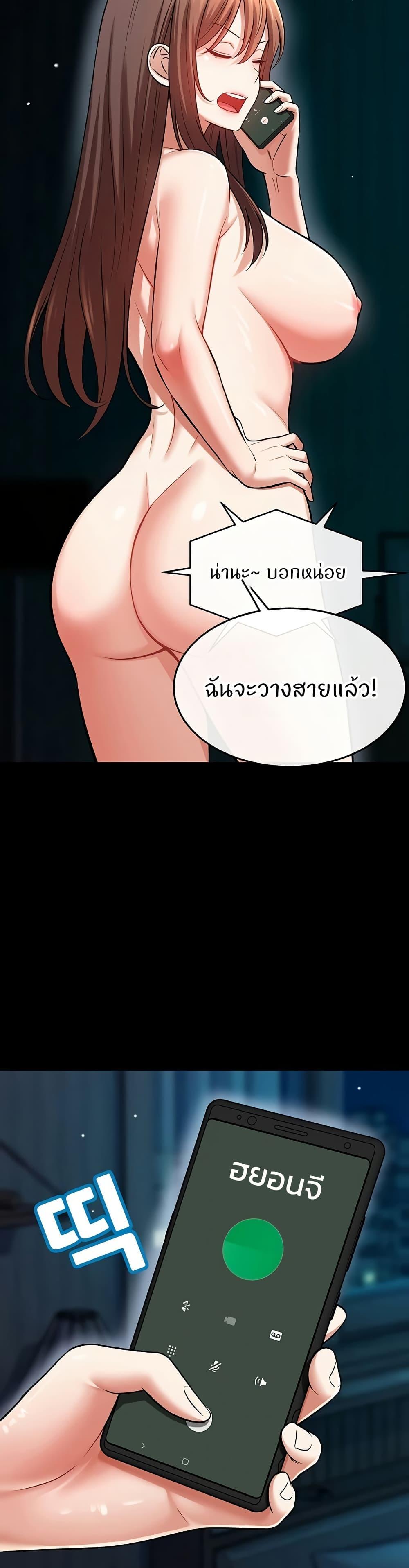 Taming My New Sister – Taming My New Sister – ตอนที่ 13 หน้า 17