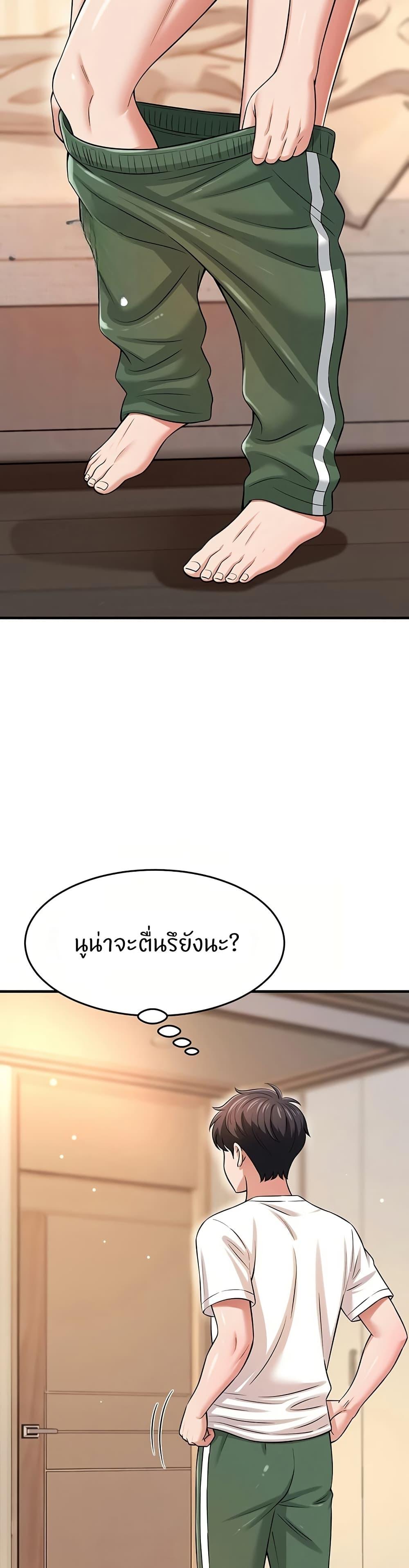 Taming My New Sister – Taming My New Sister – ตอนที่ 13 หน้า 25