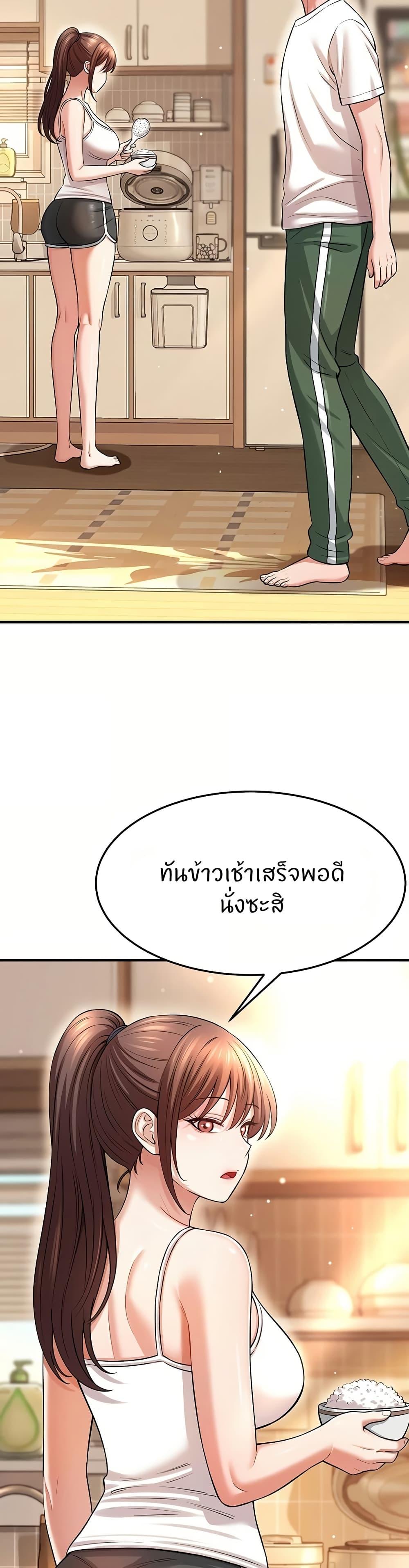 Taming My New Sister – Taming My New Sister – ตอนที่ 13 หน้า 28