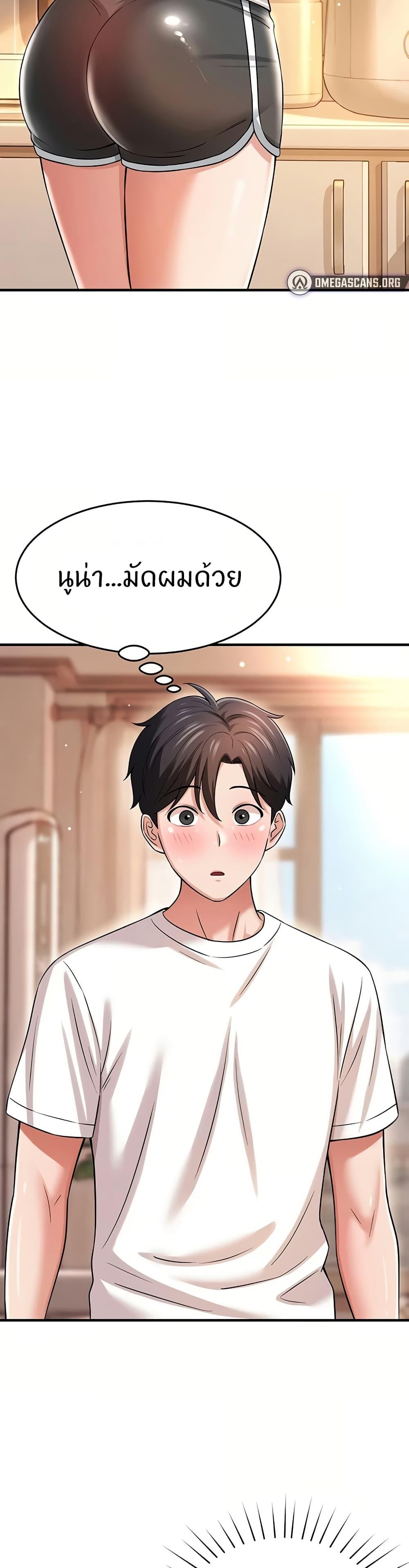 Taming My New Sister – Taming My New Sister – ตอนที่ 13 หน้า 29