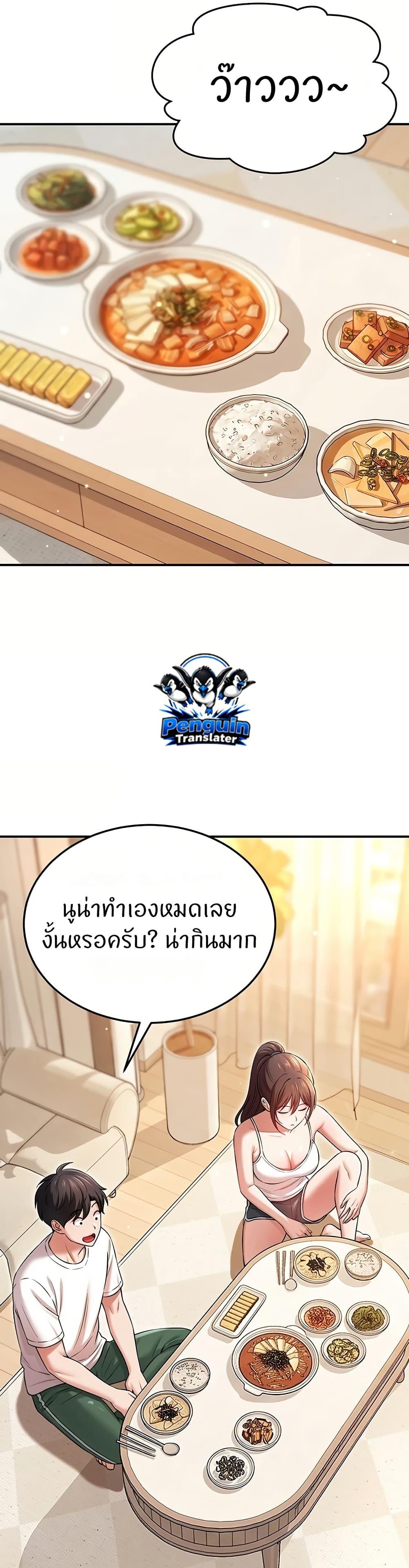 Taming My New Sister – Taming My New Sister – ตอนที่ 13 หน้า 34