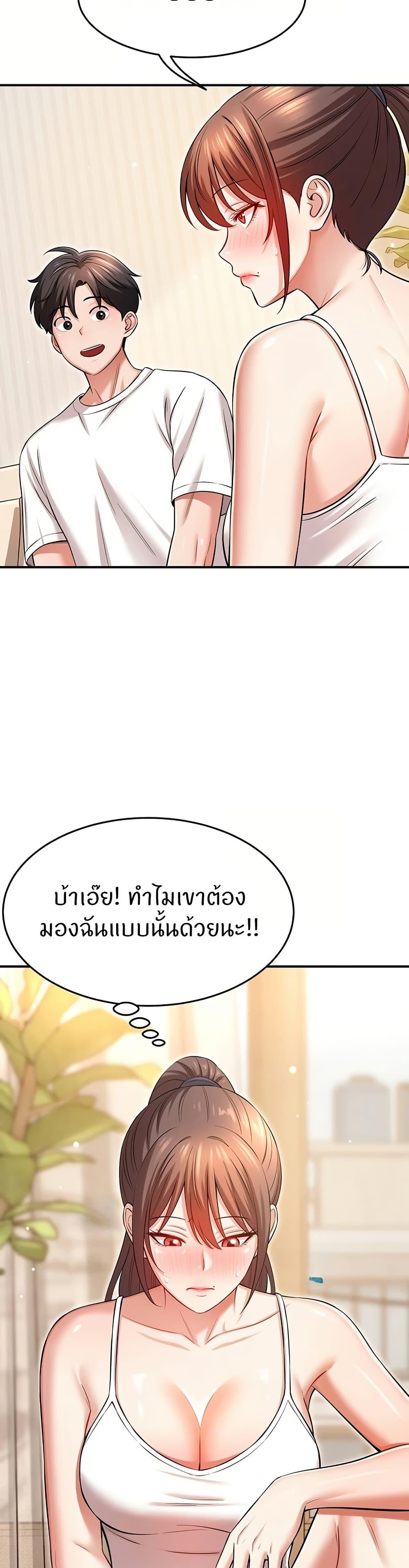 Taming My New Sister – Taming My New Sister – ตอนที่ 13 หน้า 36