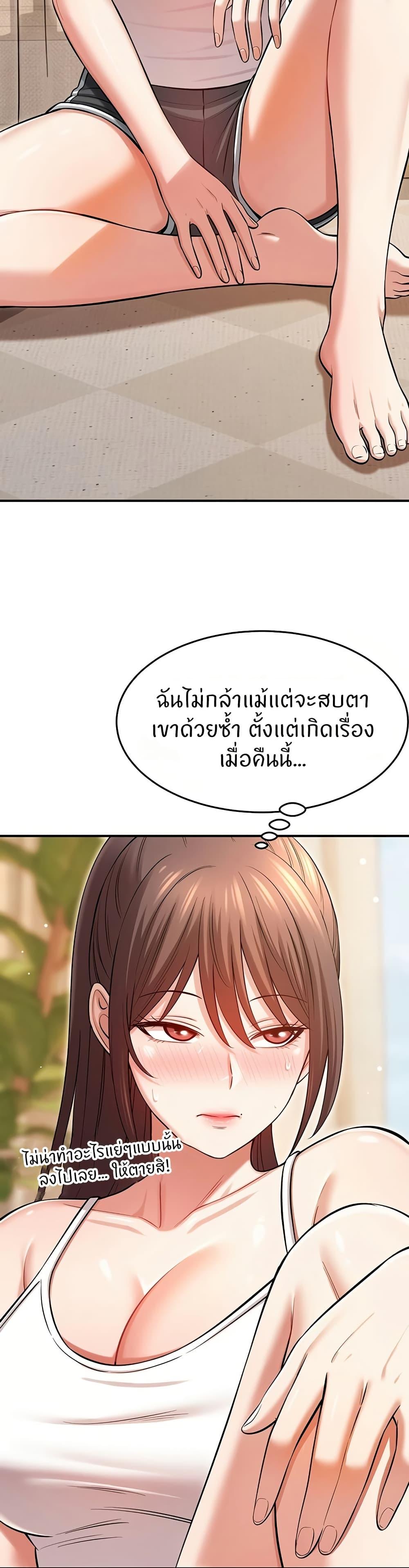 Taming My New Sister – Taming My New Sister – ตอนที่ 13 หน้า 37