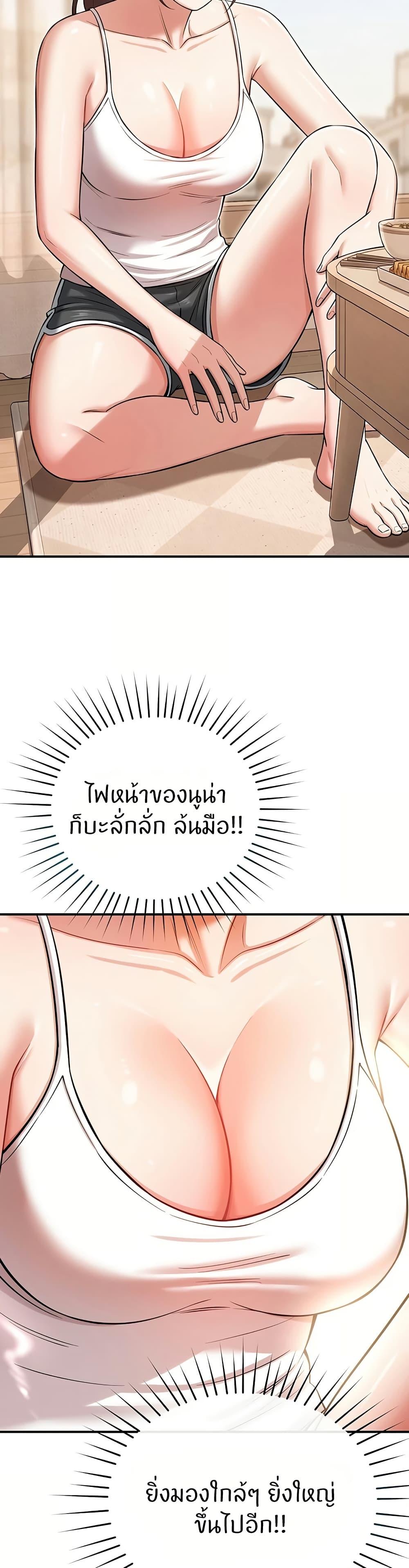 Taming My New Sister – Taming My New Sister – ตอนที่ 13 หน้า 39