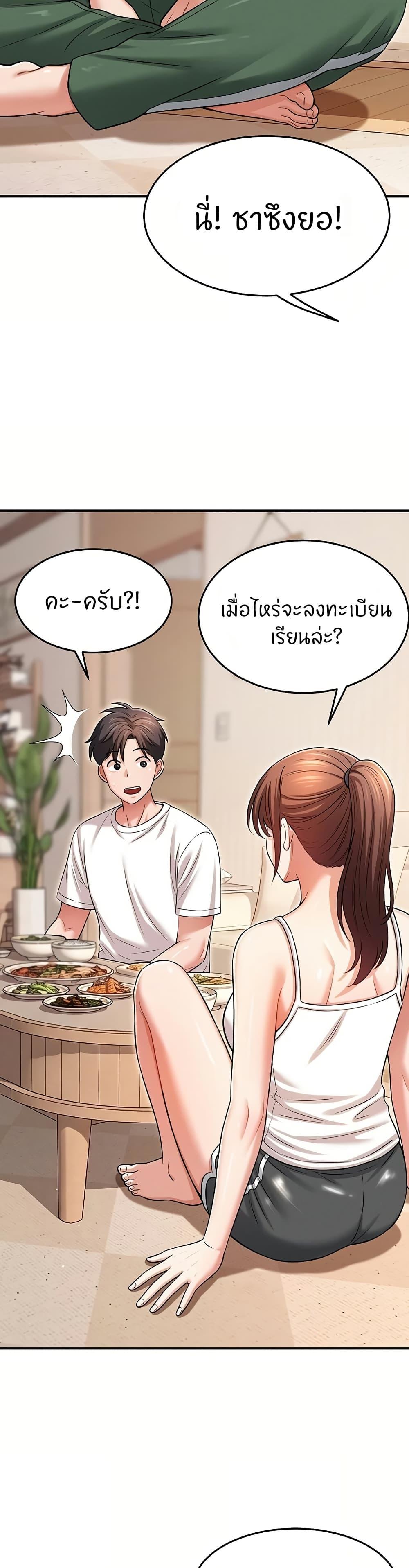 Taming My New Sister – Taming My New Sister – ตอนที่ 13 หน้า 43