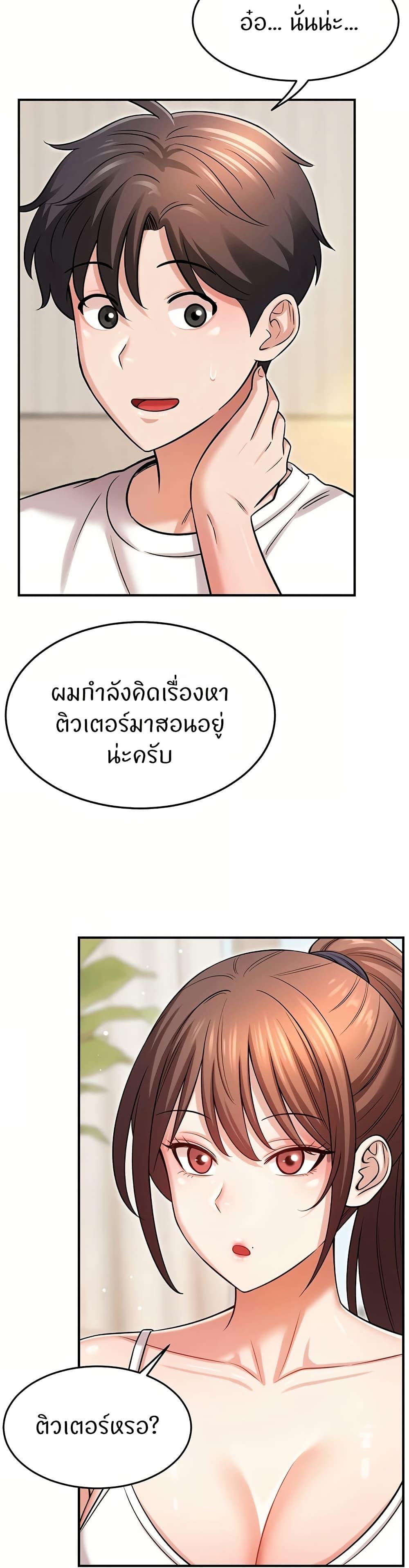 Taming My New Sister – Taming My New Sister – ตอนที่ 13 หน้า 44