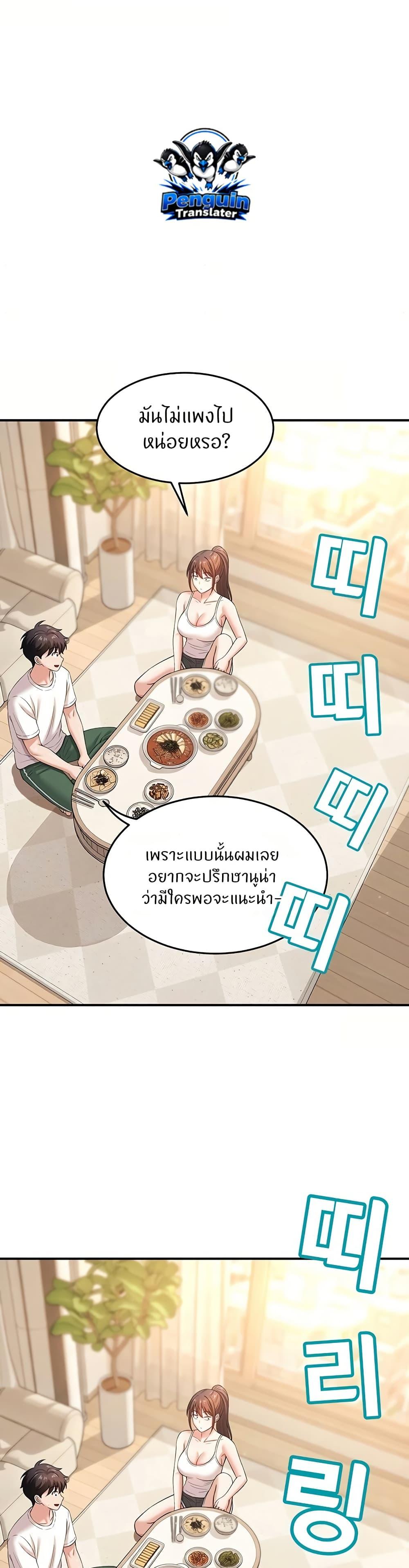 Taming My New Sister – Taming My New Sister – ตอนที่ 13 หน้า 45