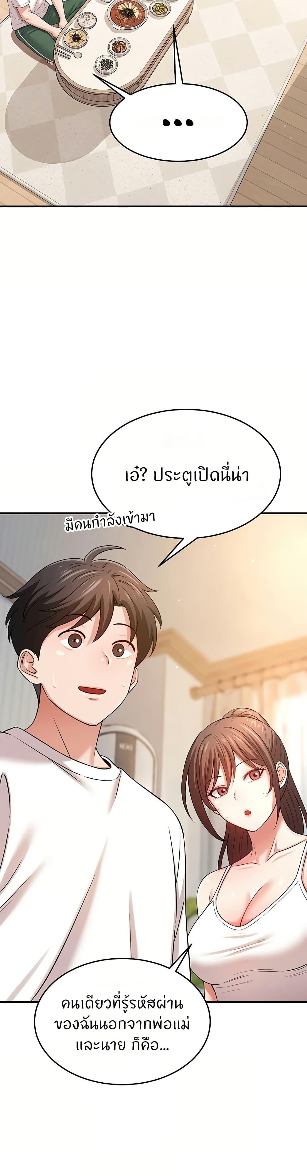Taming My New Sister – Taming My New Sister – ตอนที่ 13 หน้า 46