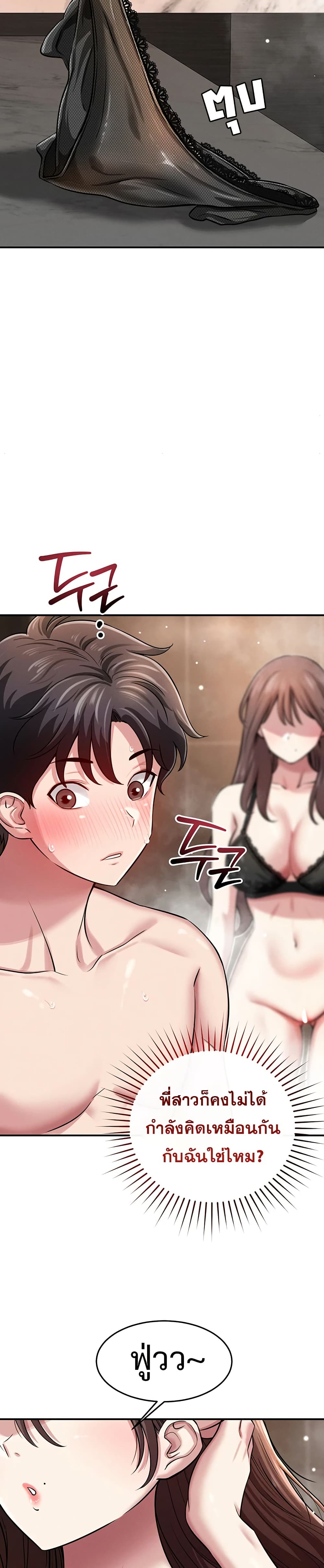 Taming My New Sister – Taming My New Sister – ตอนที่ 2 หน้า 16