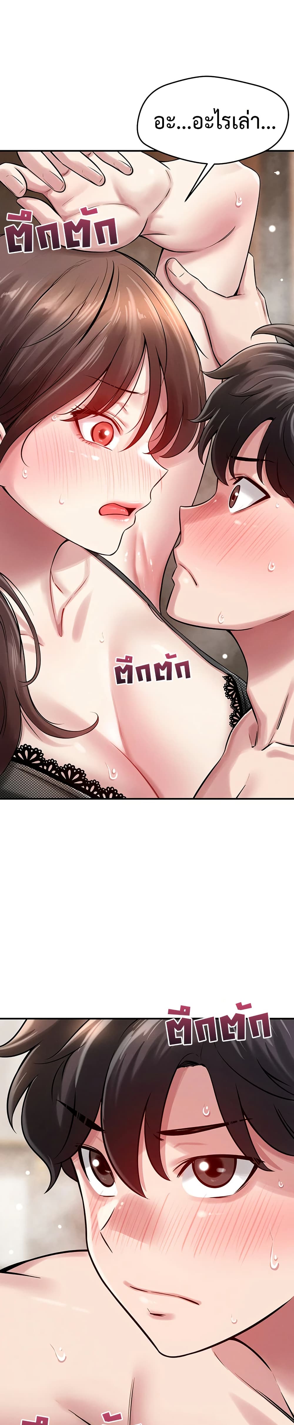 Taming My New Sister – Taming My New Sister – ตอนที่ 2 หน้า 22