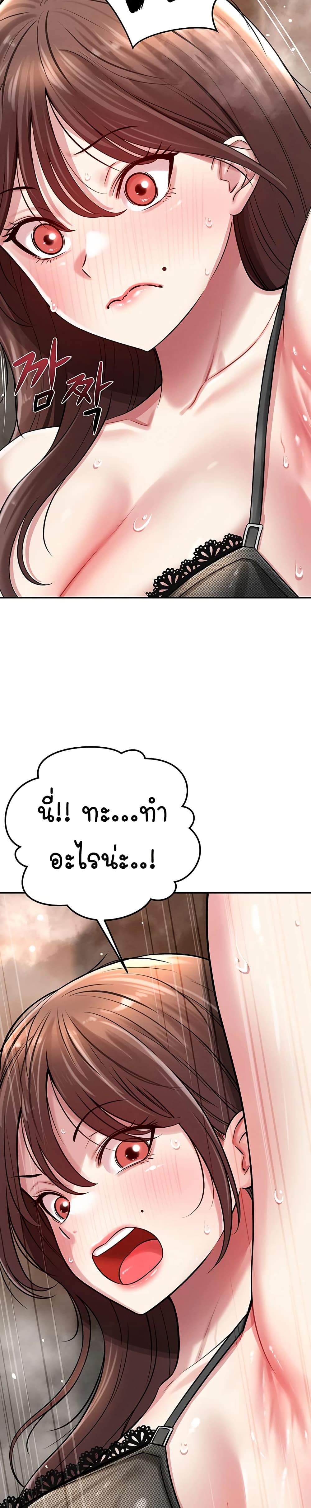 Taming My New Sister – Taming My New Sister – ตอนที่ 2 หน้า 24