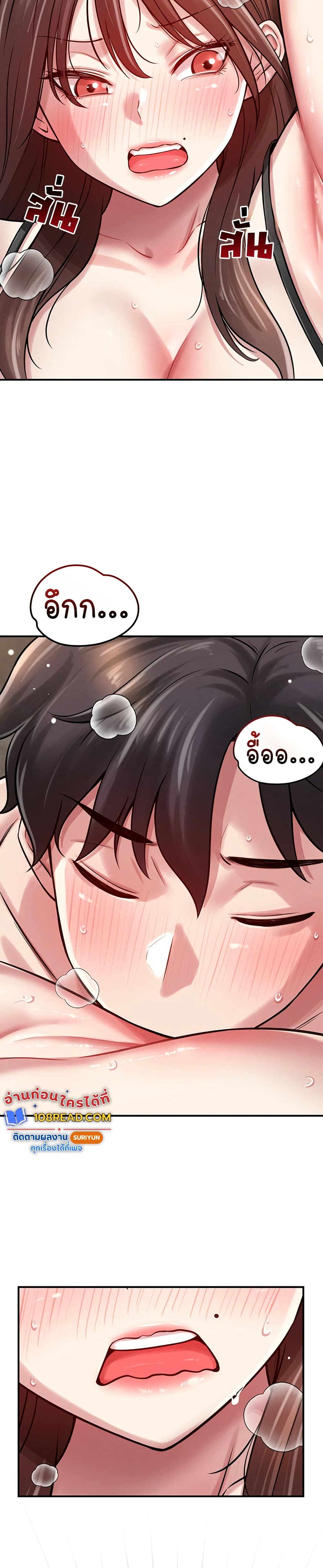 Taming My New Sister – Taming My New Sister – ตอนที่ 2 หน้า 28