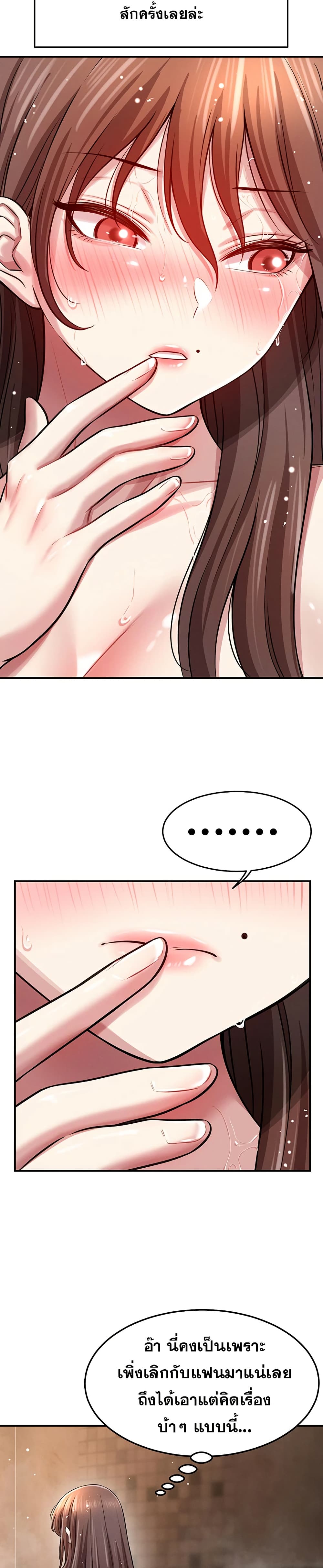 Taming My New Sister – Taming My New Sister – ตอนที่ 2 หน้า 38