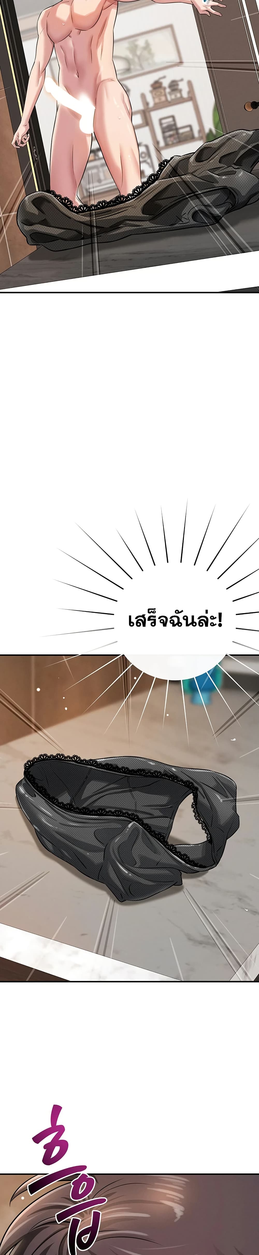 Taming My New Sister – Taming My New Sister – ตอนที่ 2 หน้า 44