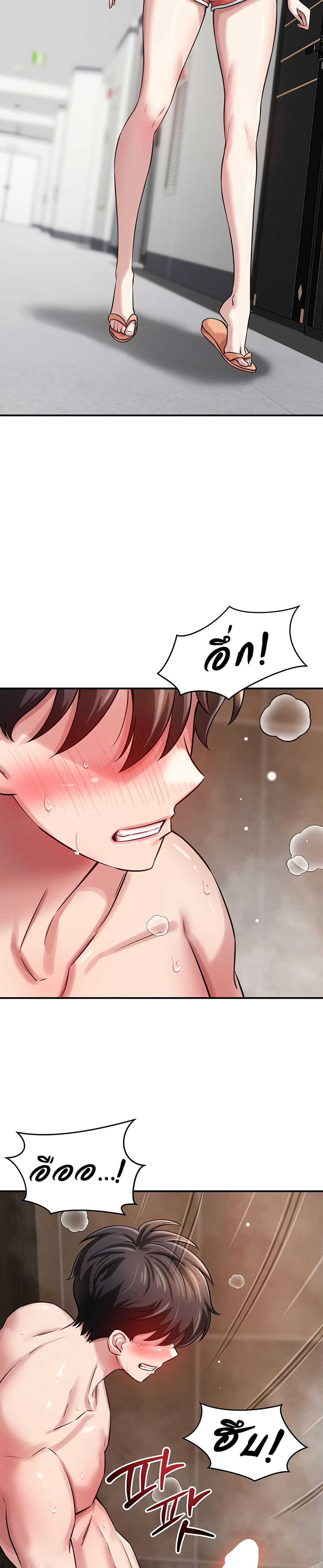Taming My New Sister – Taming My New Sister – ตอนที่ 2 หน้า 47