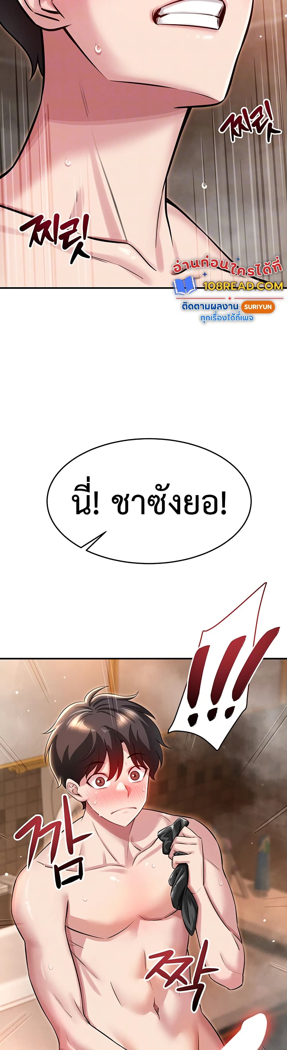 Taming My New Sister – Taming My New Sister – ตอนที่ 3 หน้า 6