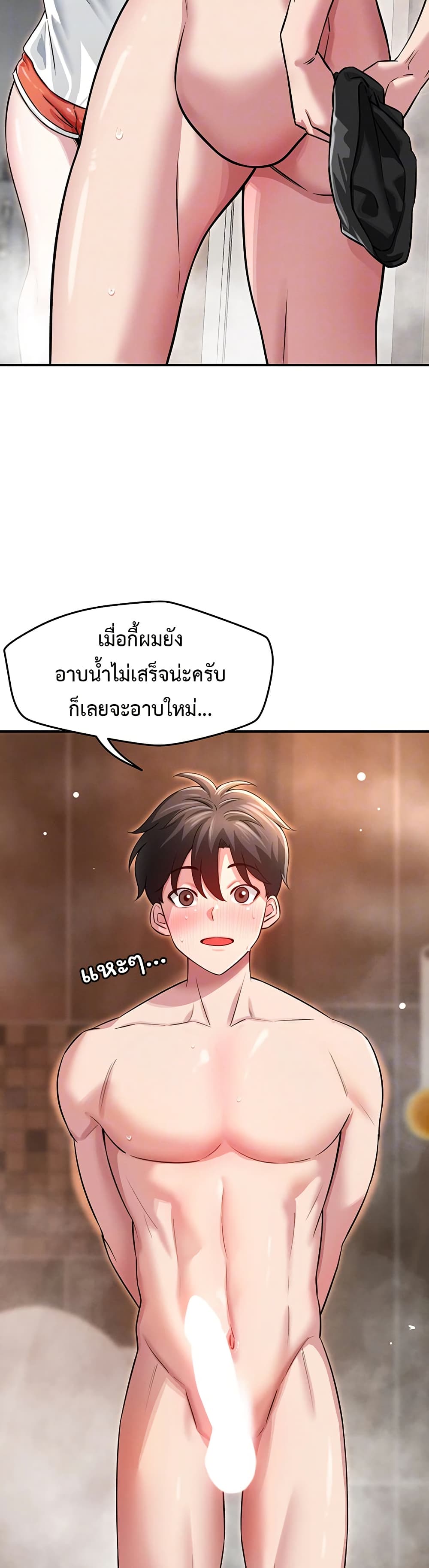 Taming My New Sister – Taming My New Sister – ตอนที่ 3 หน้า 11
