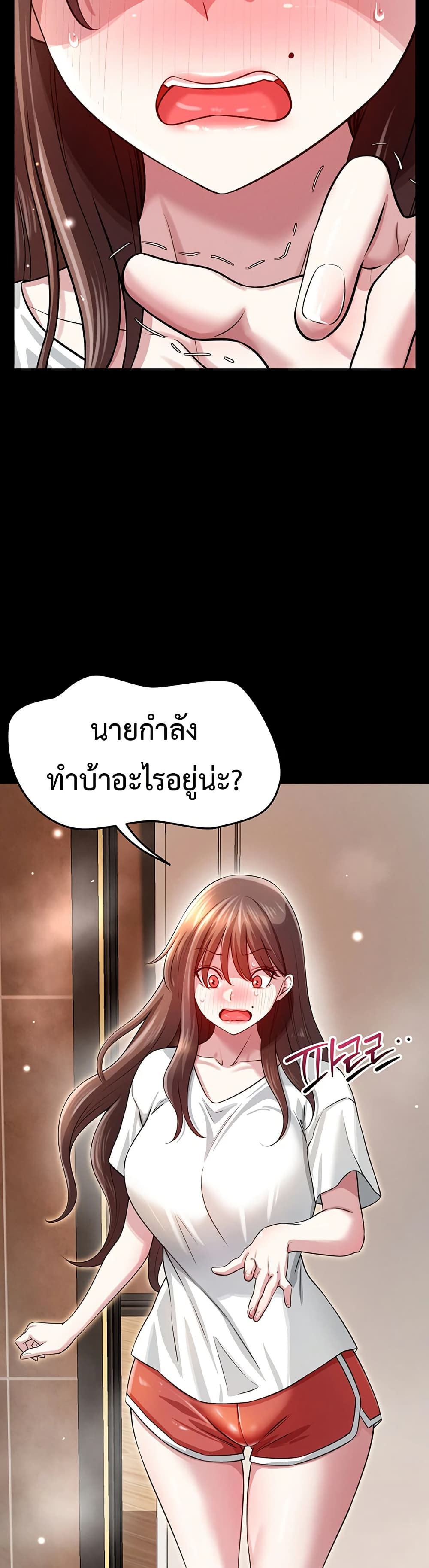 Taming My New Sister – Taming My New Sister – ตอนที่ 3 หน้า 19
