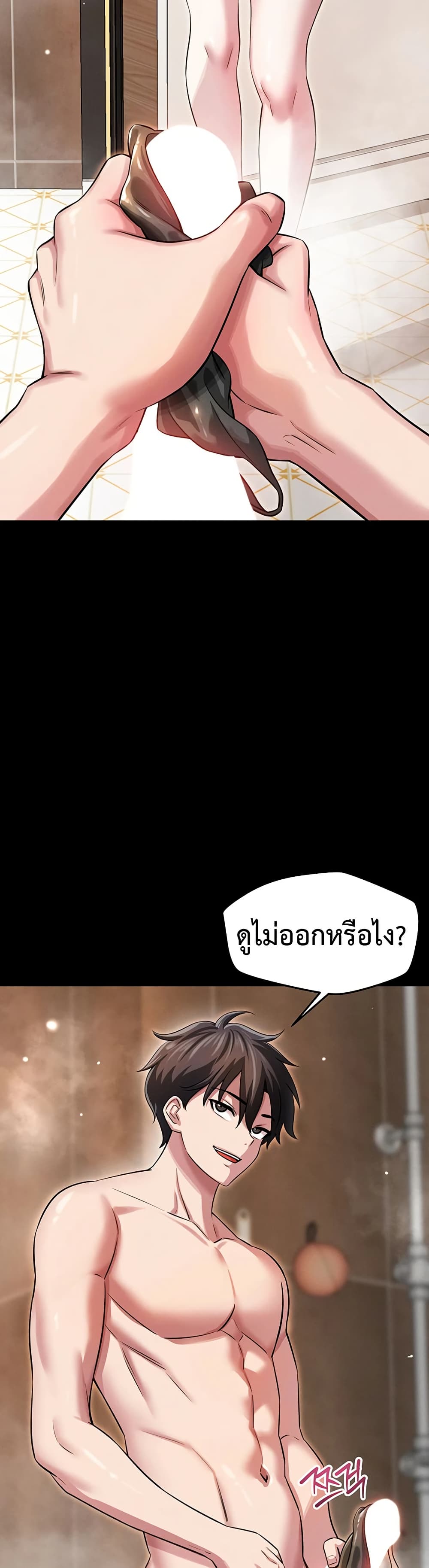 Taming My New Sister – Taming My New Sister – ตอนที่ 3 หน้า 20