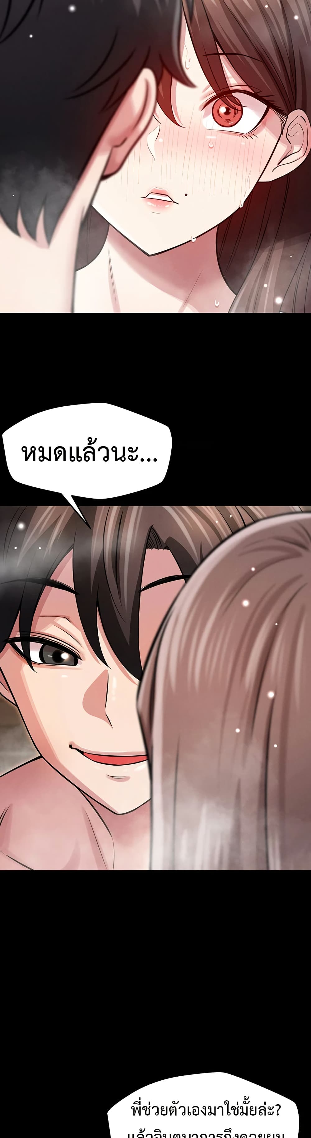 Taming My New Sister – Taming My New Sister – ตอนที่ 3 หน้า 30