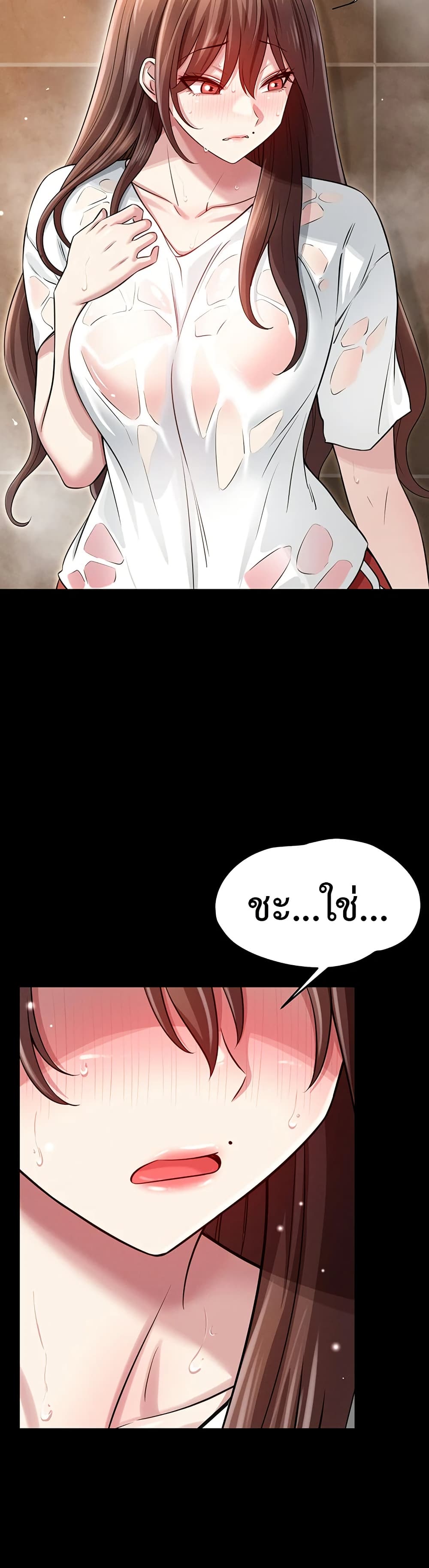 Taming My New Sister – Taming My New Sister – ตอนที่ 3 หน้า 32