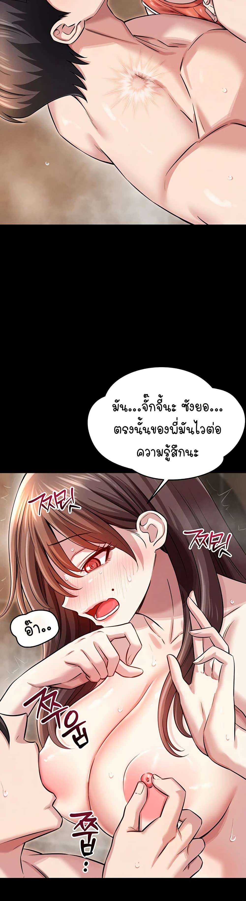 Taming My New Sister – Taming My New Sister – ตอนที่ 3 หน้า 42