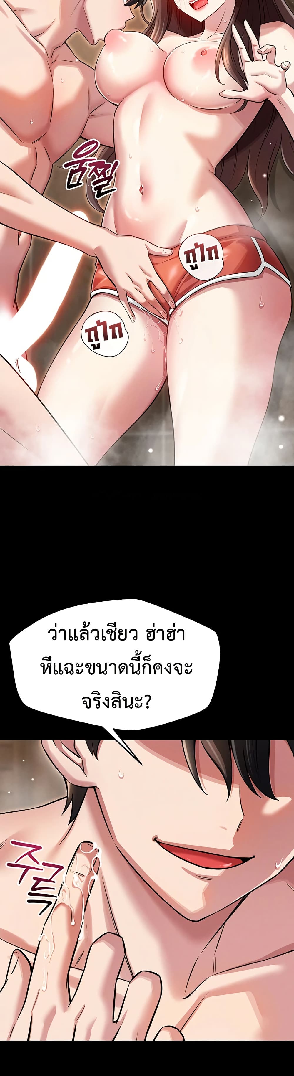 Taming My New Sister – Taming My New Sister – ตอนที่ 3 หน้า 44