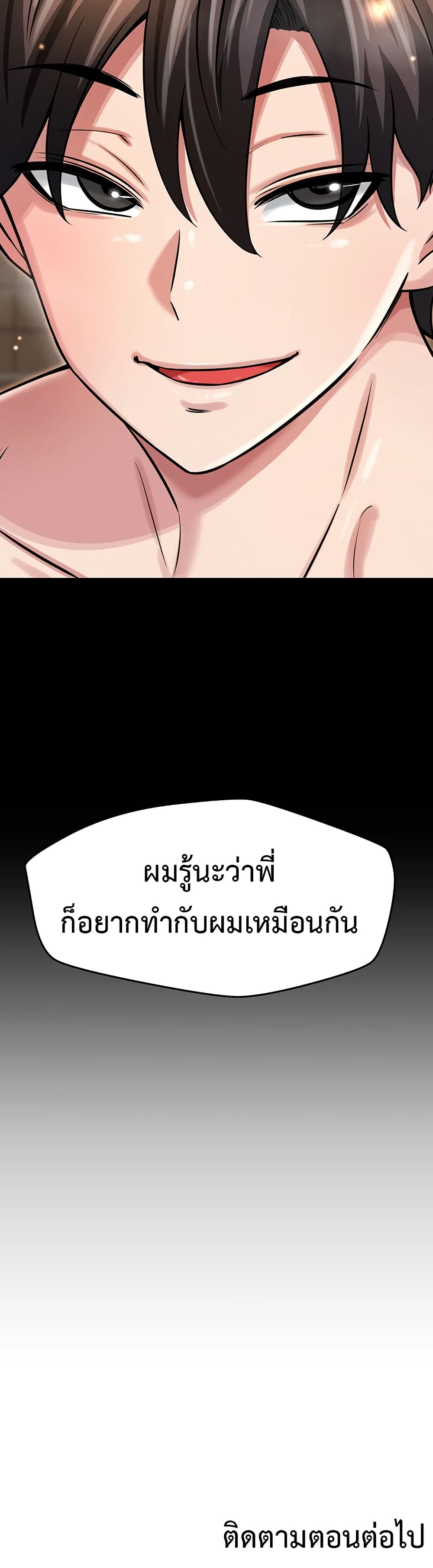 Taming My New Sister – Taming My New Sister – ตอนที่ 3 หน้า 50
