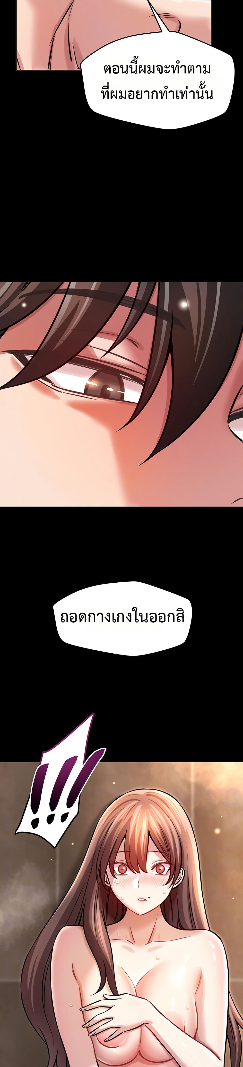 Taming My New Sister – Taming My New Sister – ตอนที่ 4 หน้า 10