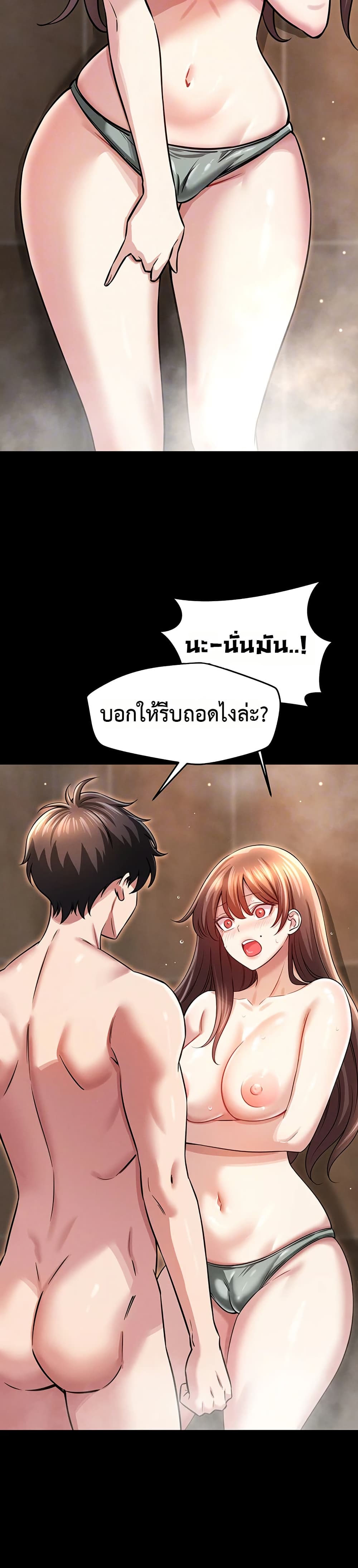 Taming My New Sister – Taming My New Sister – ตอนที่ 4 หน้า 11