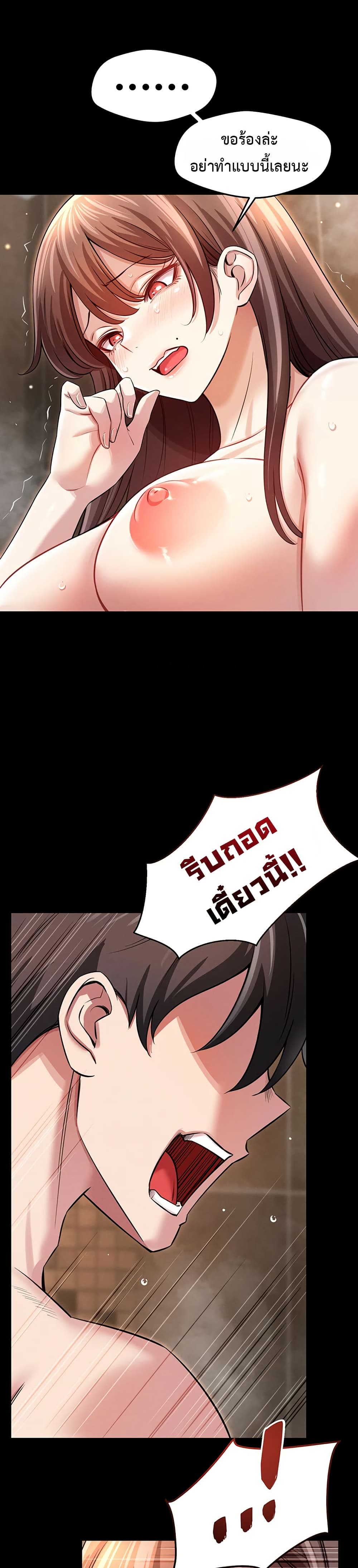 Taming My New Sister – Taming My New Sister – ตอนที่ 4 หน้า 12