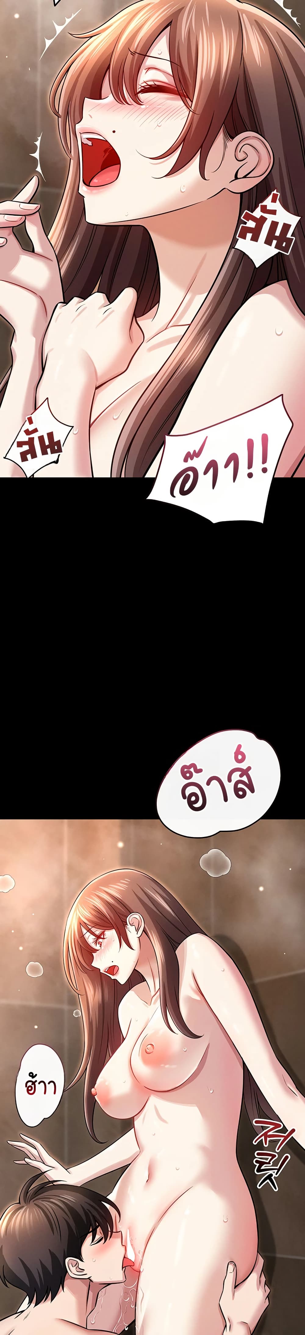Taming My New Sister – Taming My New Sister – ตอนที่ 4 หน้า 22