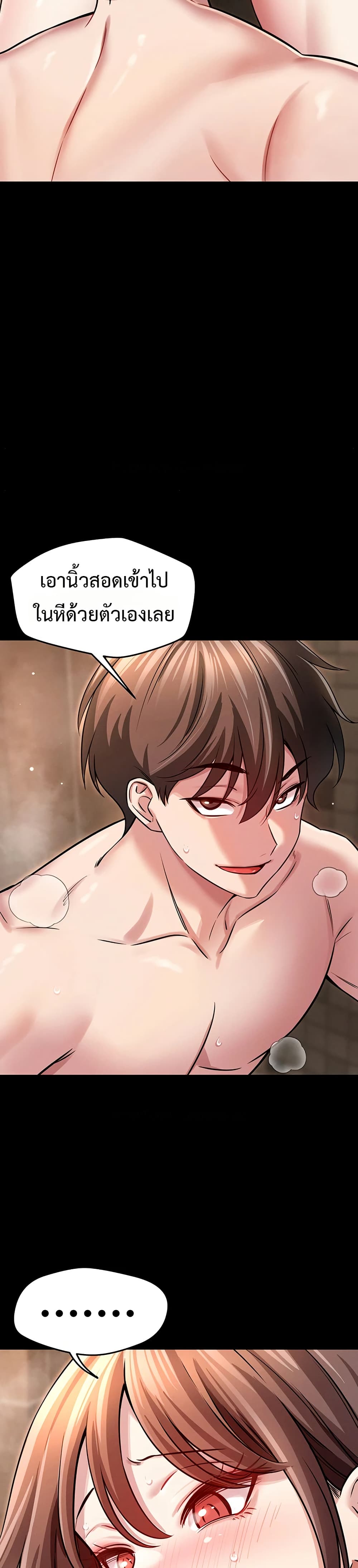 Taming My New Sister – Taming My New Sister – ตอนที่ 4 หน้า 25