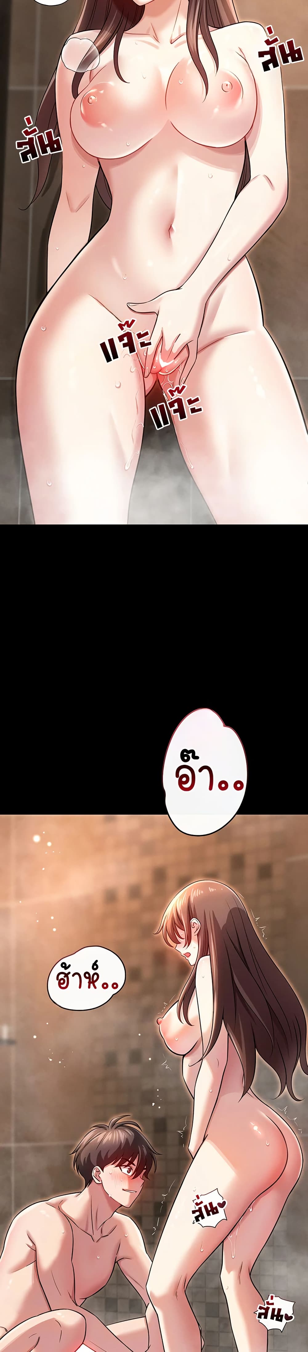Taming My New Sister – Taming My New Sister – ตอนที่ 4 หน้า 27