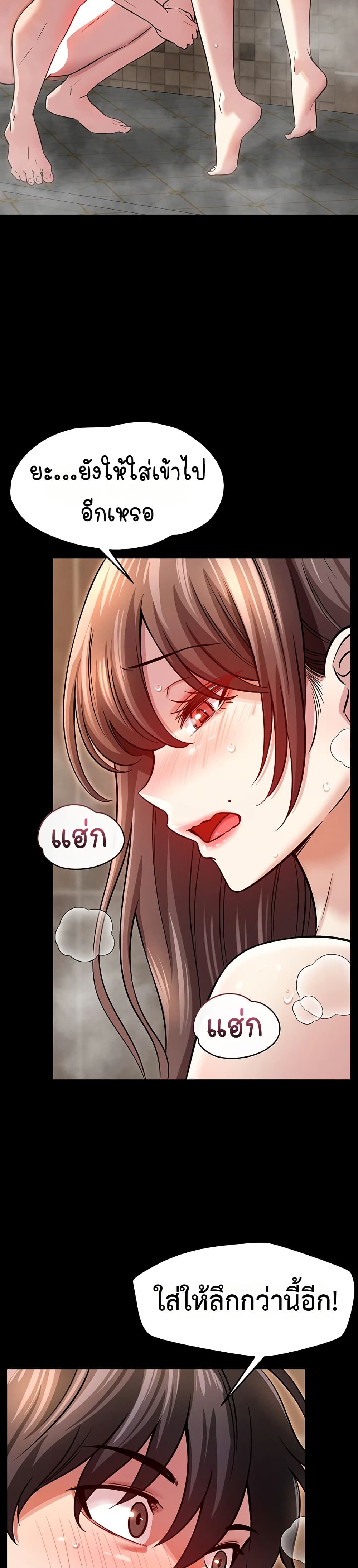Taming My New Sister – Taming My New Sister – ตอนที่ 4 หน้า 28