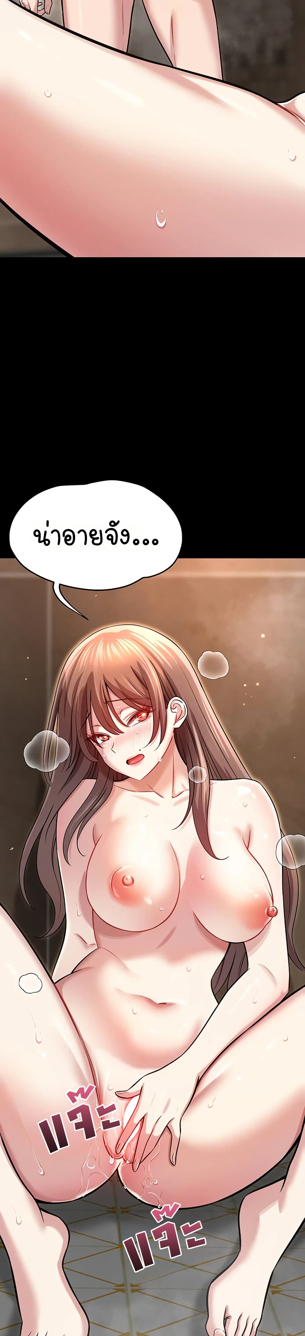 Taming My New Sister – Taming My New Sister – ตอนที่ 4 หน้า 32