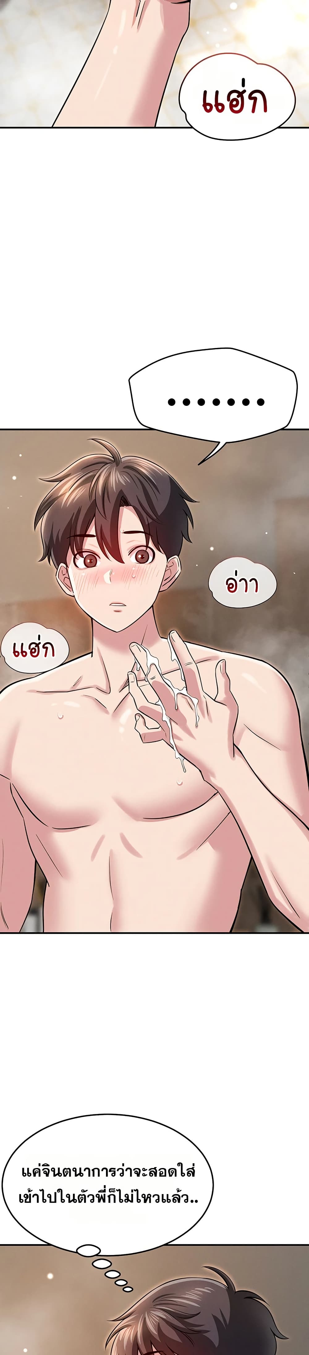 Taming My New Sister – Taming My New Sister – ตอนที่ 4 หน้า 40