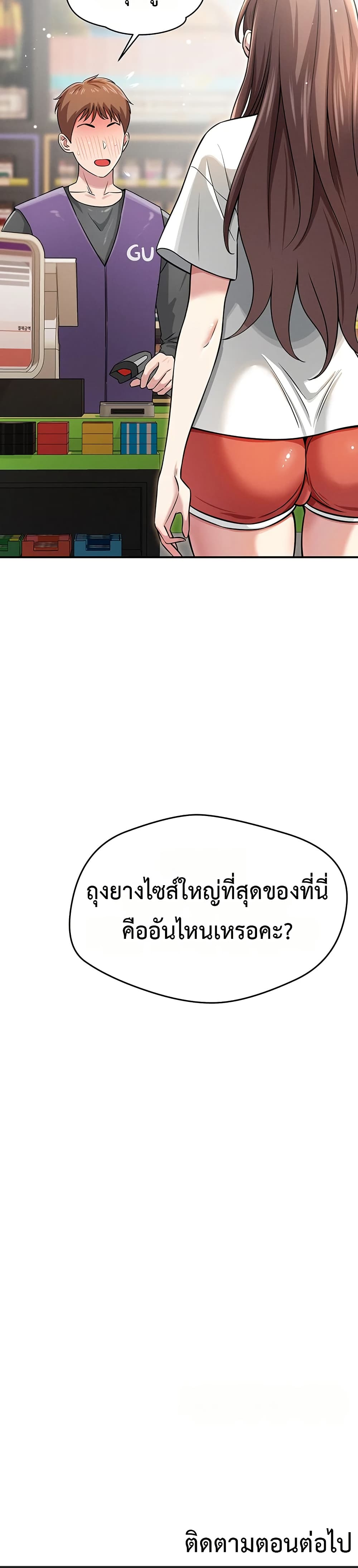 Taming My New Sister – Taming My New Sister – ตอนที่ 4 หน้า 50