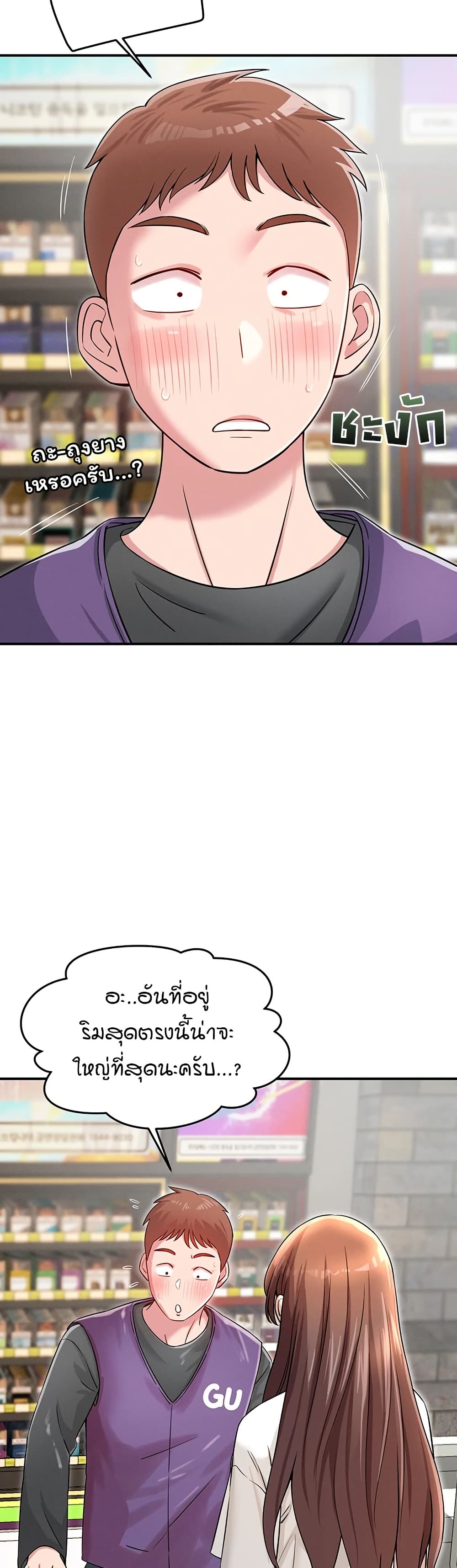 Taming My New Sister – Taming My New Sister – ตอนที่ 5 หน้า 5