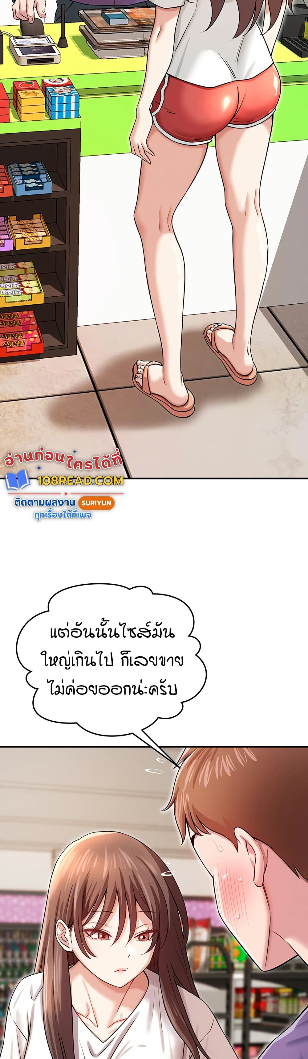 Taming My New Sister – Taming My New Sister – ตอนที่ 5 หน้า 6